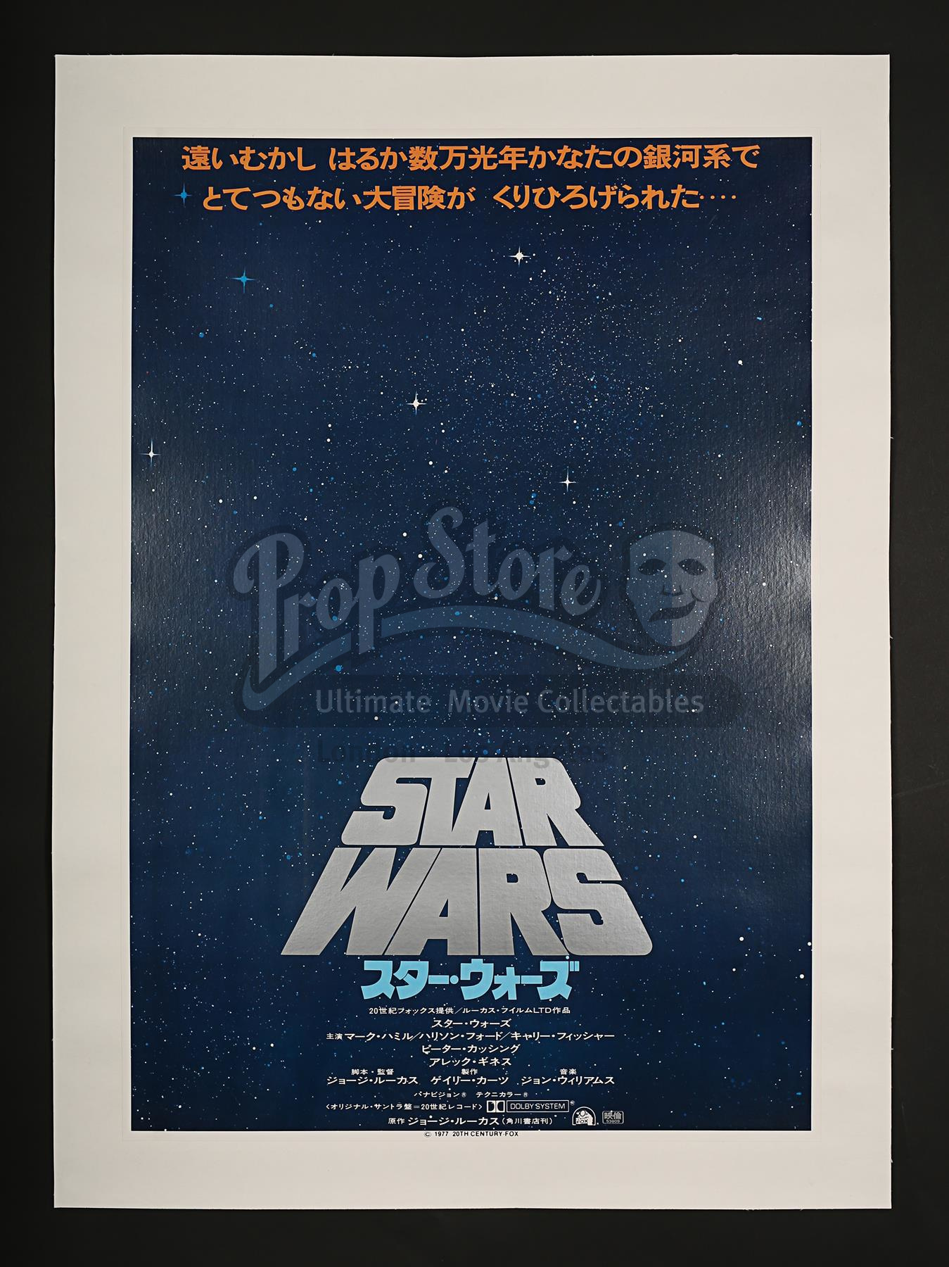 STAR WARS: A NEW HOPE (1977) - Japanese B2 Advance Poster (1977) - Current  price: £375